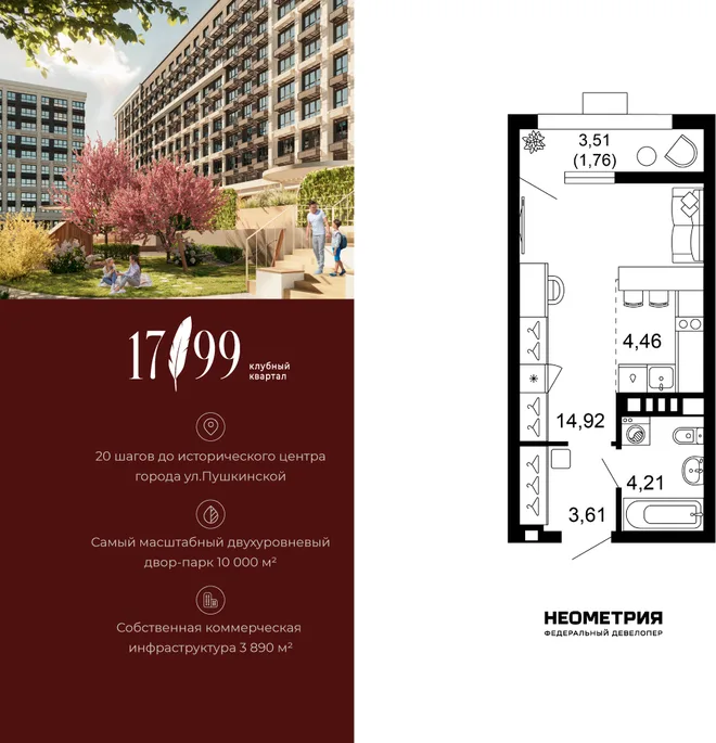 Планировка 1-комн. квартира, 28.9 м² ЖК «Клубный квартал 1799» Планировка 1-комн. квартира, 28.9 м² ЖК «Клубный квартал 1799»