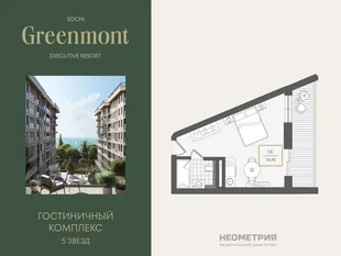 Планировка 1-комн. квартира, 36.5 м² ЖК «Гостиничный комплекс Greenmont»