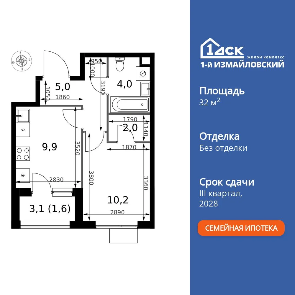 Планировка 1-комн. квартира, 32.7 м² ЖК «1-й Измайловский»