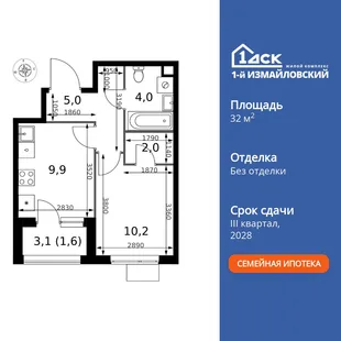 Планировка 1-комн. квартира, 32.7 м² ЖК «1-й Измайловский»