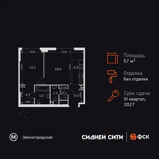 Планировка 2-комн. квартира, 57.4 м² ЖК «Сидней Сити» Планировка 2-комн. квартира, 57.4 м² ЖК «Сидней Сити»