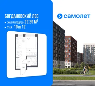Планировка Студия, 22.29 м² ЖК «Богдановский Лес»
