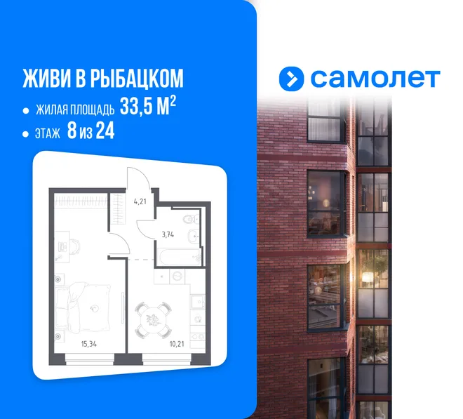 Планировка 1-комн. квартира, 33.5 м² ЖК «Живи! В Рыбацком» Планировка 1-комн. квартира, 33.5 м² ЖК «Живи! В Рыбацком»