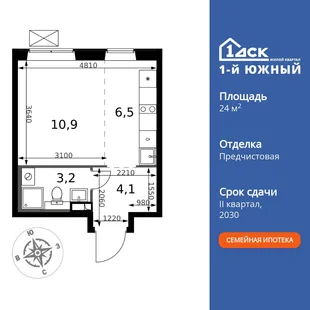 Планировка Студия, 24.7 м² ЖК «1-й Южный»