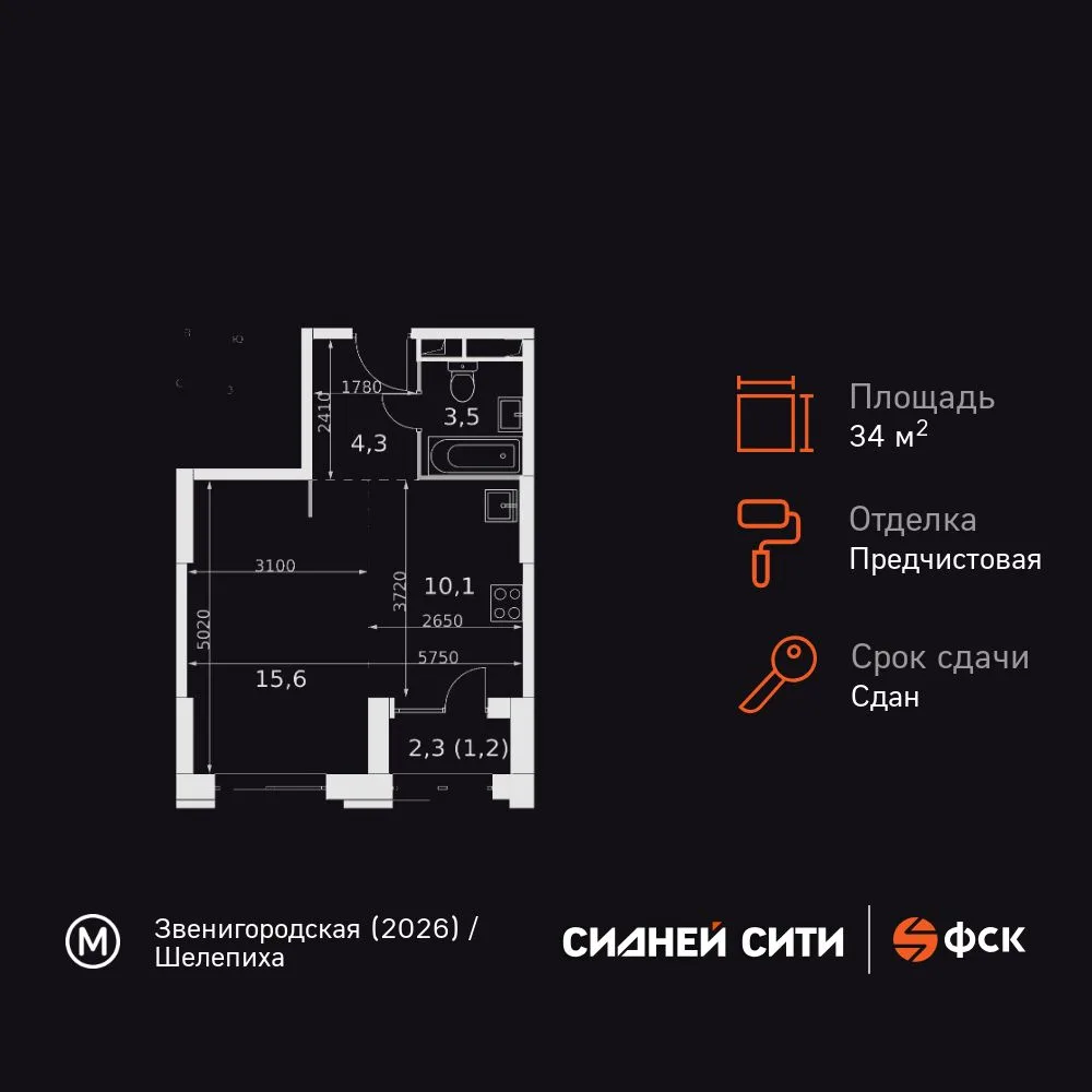 Планировка 1-комн. квартира, 34.7 м² ЖК «Sydney City»