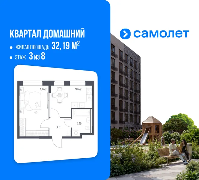 Планировка 1-комн. квартира, 32.19 м² ЖК «Квартал Домашний»