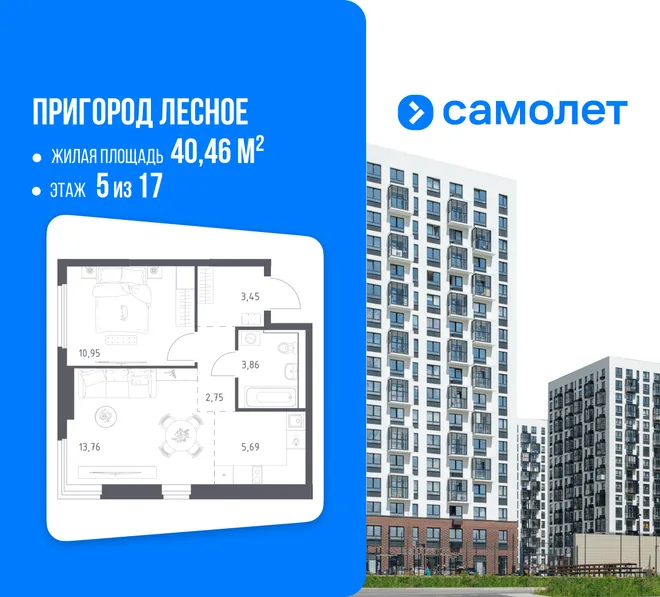 Планировка 1-комн. квартира, 40.46 м² ЖК «Пригород Лесное» Планировка 1-комн. квартира, 40.46 м² ЖК «Пригород Лесное»
