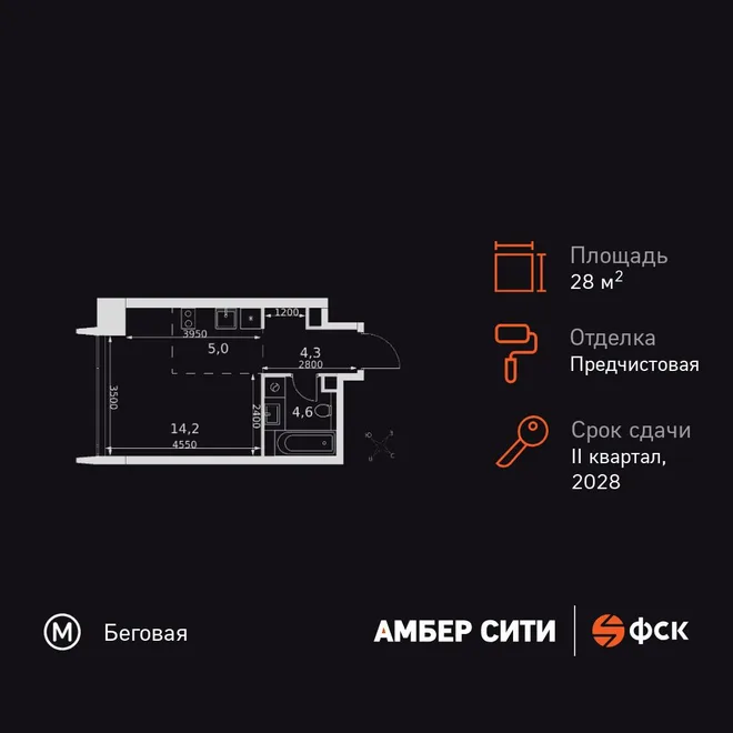 Планировка Студия, 28.1 м² ЖК «Amber Сity» Планировка Студия, 28.1 м² ЖК «Amber Сity»