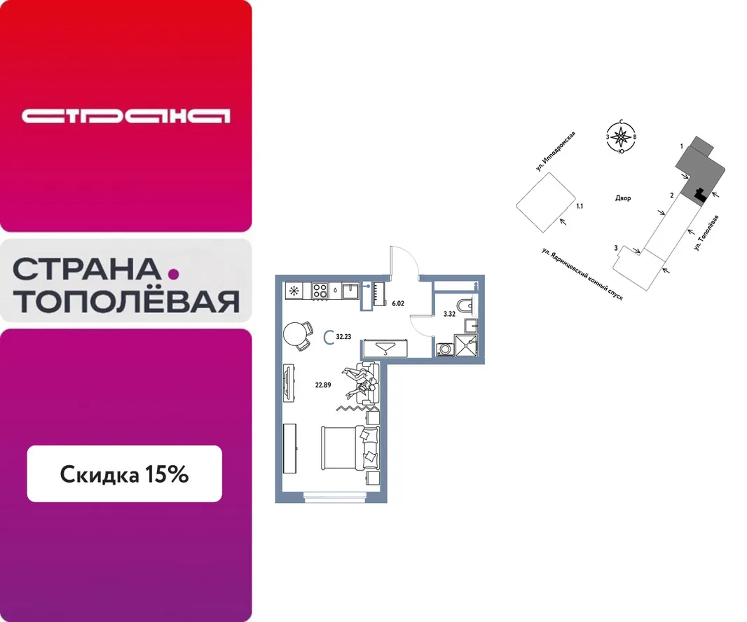 Планировка Студия, 32.23 м² ЖК «Страна.Тополёвая»