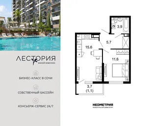 Планировка 1-комн. квартира, 37.9 м² ЖК «Лестория»