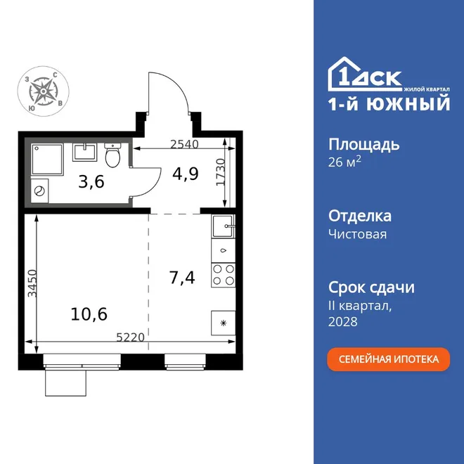 Планировка Студия, 26.5 м² ЖК «1-й Южный» Планировка Студия, 26.5 м² ЖК «1-й Южный»
