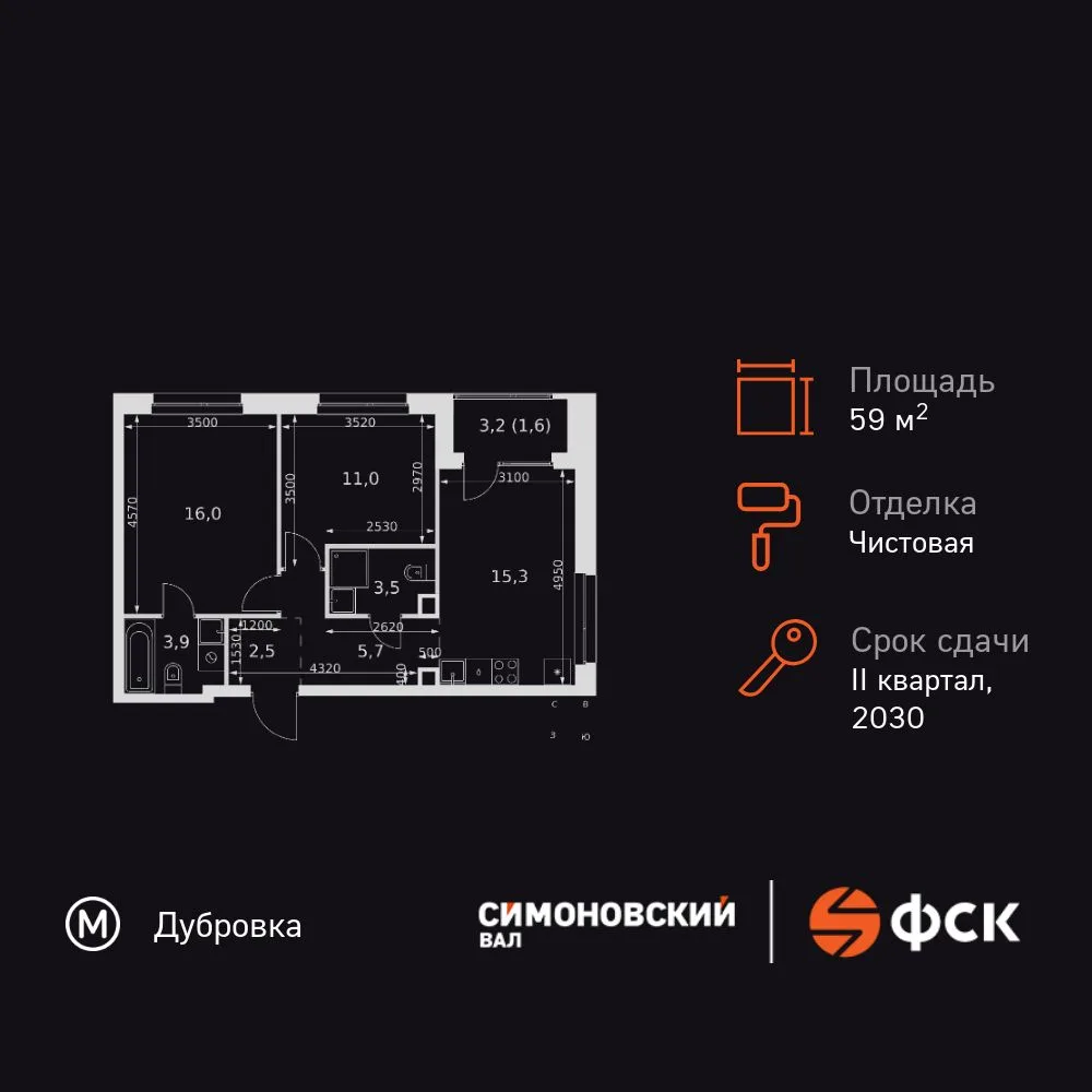 Планировка 3-комн. квартира, 59.5 м² ЖК «Симоновский Вал»