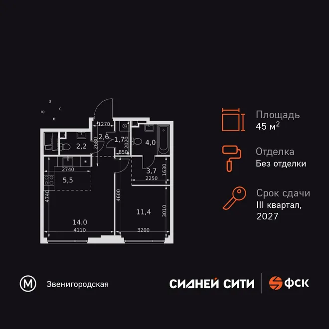 Планировка 2-комн. квартира, 45.1 м² ЖК «Сидней Сити» Планировка 2-комн. квартира, 45.1 м² ЖК «Сидней Сити»
