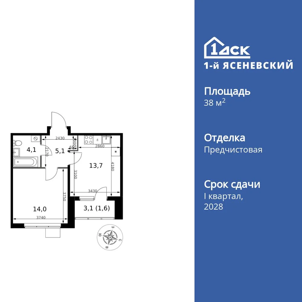 Планировка 1-комн. квартира, 38.5 м² ЖК «1-й Ясеневский»