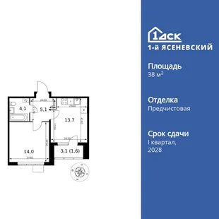 Планировка 1-комн. квартира, 38.5 м² ЖК «1-й Ясеневский»