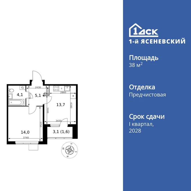 Планировка 1-комн. квартира, 38.5 м² ЖК «1-й Ясеневский» Планировка 1-комн. квартира, 38.5 м² ЖК «1-й Ясеневский»