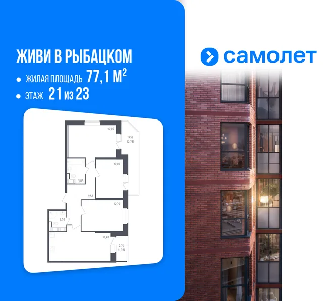 Планировка 3-комн. квартира, 77.1 м² ЖК «Живи! В Рыбацком» Планировка 3-комн. квартира, 77.1 м² ЖК «Живи! В Рыбацком»