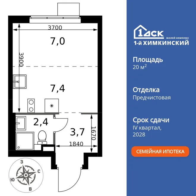 Планировка Студия, 20.5 м² ЖК «1-й Химкинский» Планировка Студия, 20.5 м² ЖК «1-й Химкинский»
