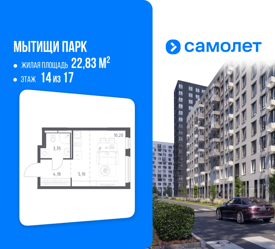 Планировка Студия, 22.83 м² ЖК «Мытищи Парк»