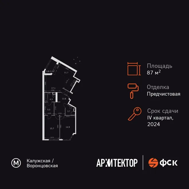 Планировка 3-комн. квартира, 87.6 м² ЖК «Архитектор» Планировка 3-комн. квартира, 87.6 м² ЖК «Архитектор»