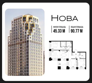 Планировка 3-комн. квартира, 90.77 м² ЖК «NOVA (Нова)»