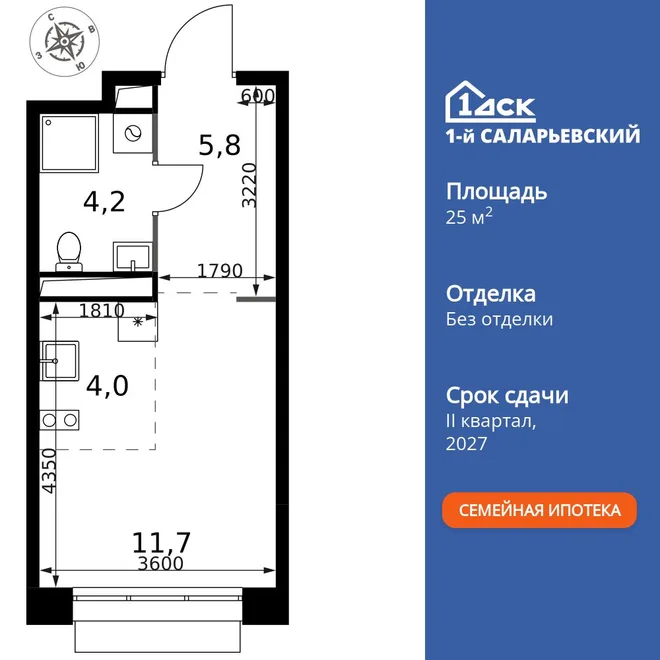 Планировка Студия, 25.7 м² ЖК «1-й Саларьевский» Планировка Студия, 25.7 м² ЖК «1-й Саларьевский»