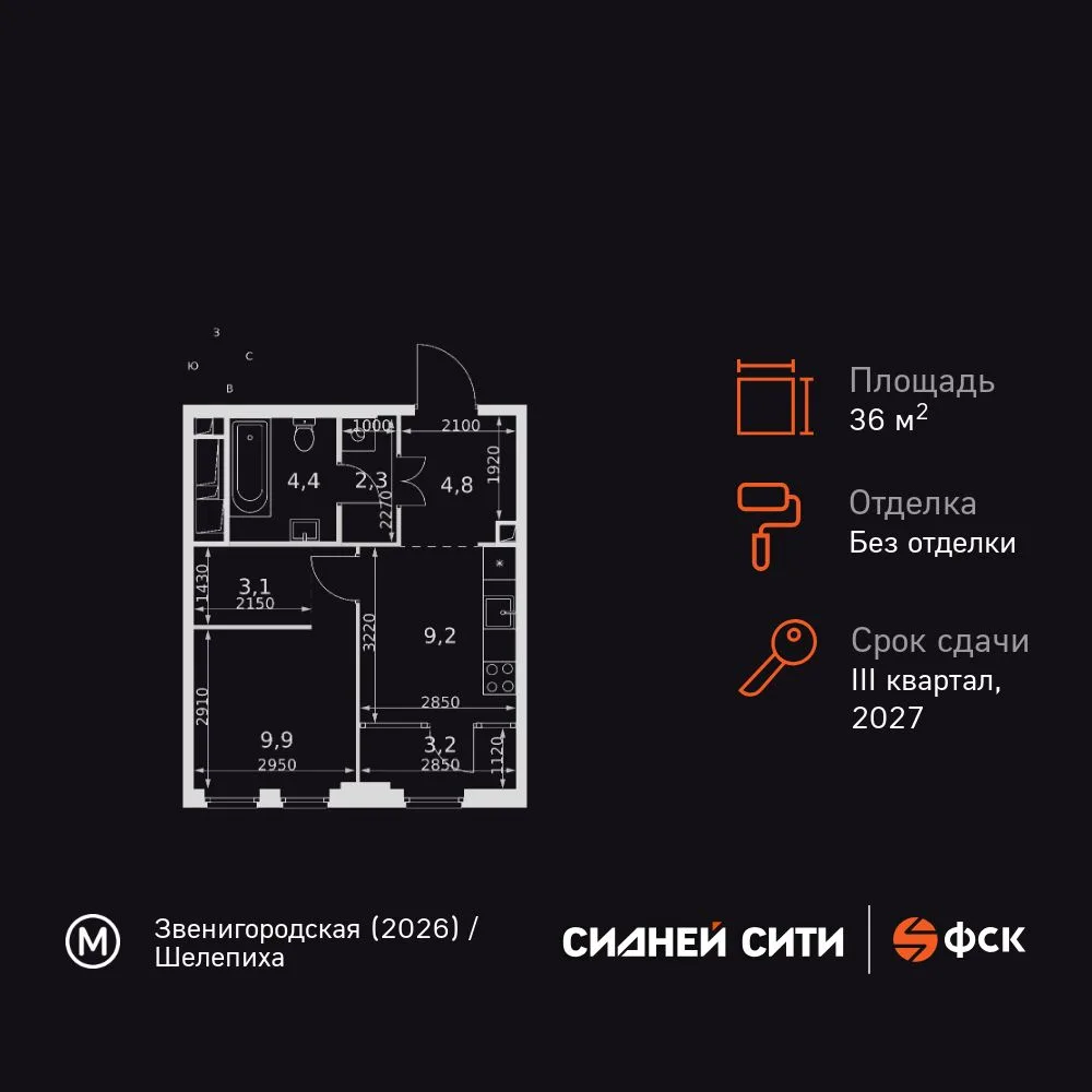 Планировка 1-комн. квартира, 36.9 м² ЖК «Sydney City»