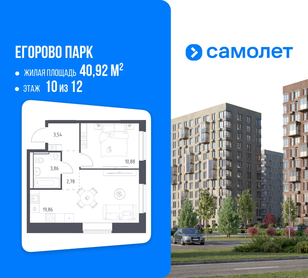 Планировка 1-комн. квартира, 40.92 м² ЖК «Егорово Парк»