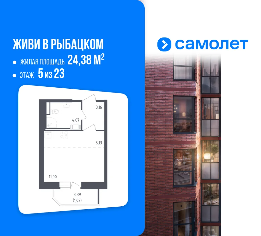 Планировка Студия, 24.38 м² ЖК «Живи! В Рыбацком»