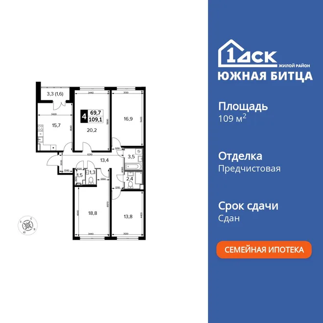 Планировка 4-комн. квартира, 109.5 м² ЖК «Южная Битца» Планировка 4-комн. квартира, 109.5 м² ЖК «Южная Битца»