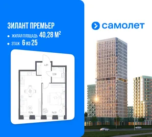 Планировка 1-комн. квартира, 40.28 м² ЖК «Зилант Премьер»