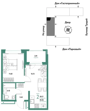 Планировка 2-комн. квартира, 39.17 м² ЖК «Микрорайон Домашний»