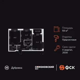 Планировка 3-комн. квартира, 59.5 м² ЖК «Симоновский Вал»