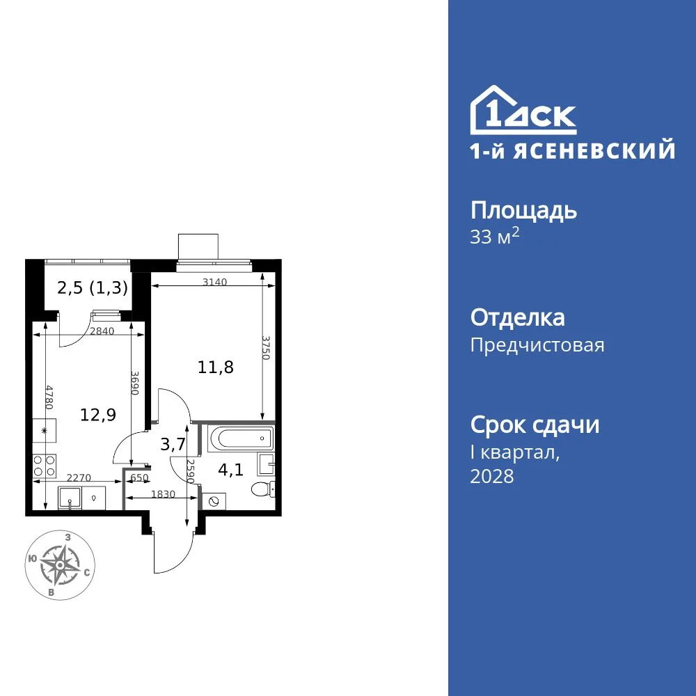 Планировка 1-комн. квартира, 33.8 м² ЖК «1-й Ясеневский»