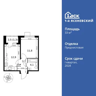Планировка 1-комн. квартира, 33.8 м² ЖК «1-й Ясеневский»