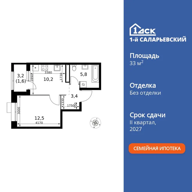 Планировка 1-комн. квартира, 33.5 м² ЖК «1-й Саларьевский» Планировка 1-комн. квартира, 33.5 м² ЖК «1-й Саларьевский»