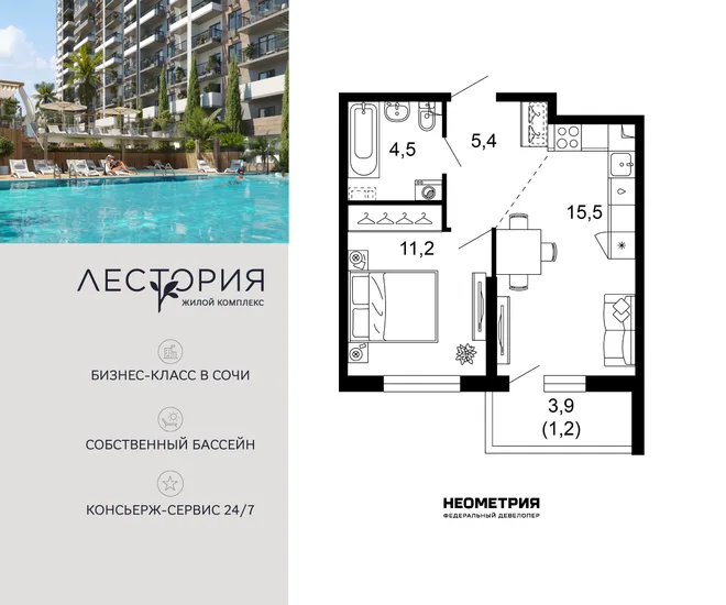 Планировка 1-комн. квартира, 37.8 м² ЖК «Лестория» Планировка 1-комн. квартира, 37.8 м² ЖК «Лестория»