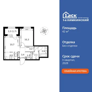 Планировка 2-комн. квартира, 42.1 м² ЖК «1-й Химкинский»