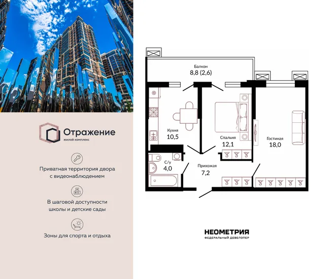 Планировка 2-комн. квартира, 56 м² ЖК «Отражение»