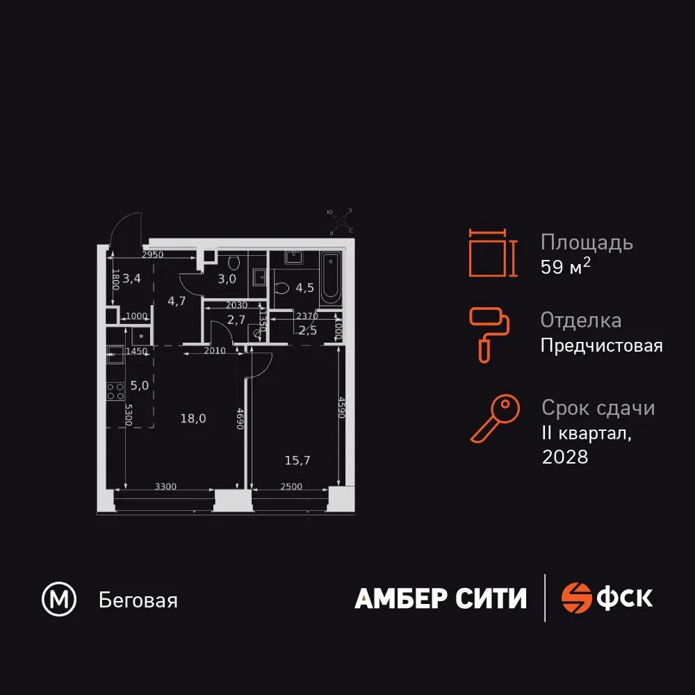 Планировка 2-комн. квартира, 59.5 м² ЖК «Amber Сity»