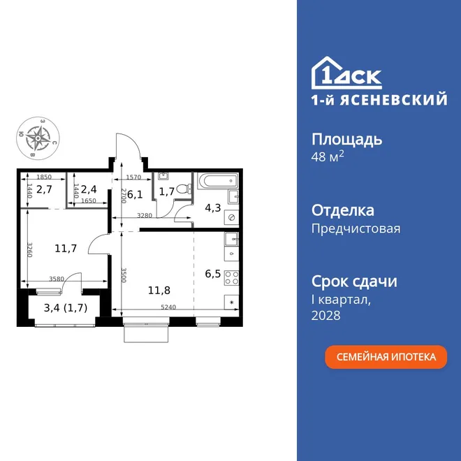 Планировка 2-комн. квартира, 48.9 м² ЖК «1-й Ясеневский» Планировка 2-комн. квартира, 48.9 м² ЖК «1-й Ясеневский»