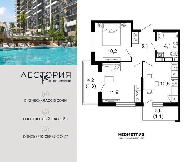 Планировка 2-комн. квартира, 44.1 м² ЖК «Лестория» Планировка 2-комн. квартира, 44.1 м² ЖК «Лестория»
