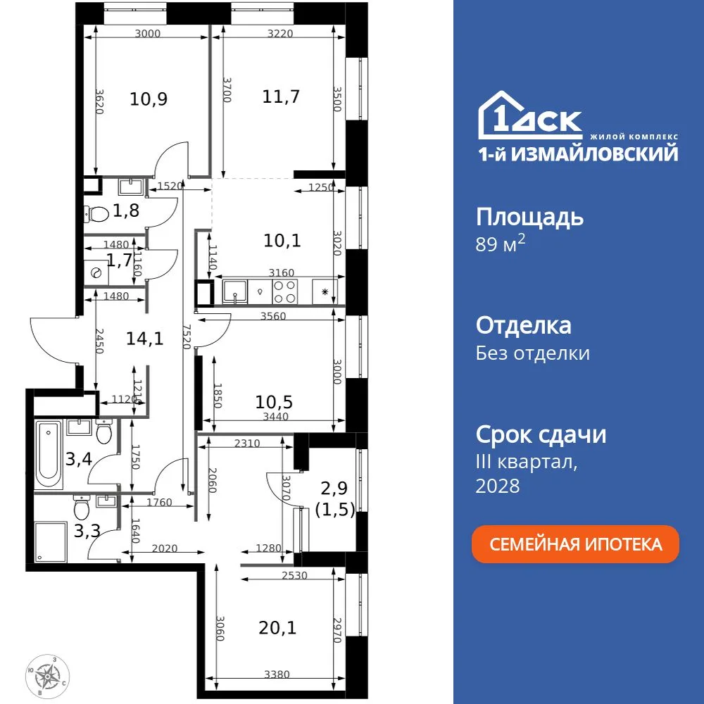 Планировка 4-комн. квартира, 89.1 м² ЖК «1-й Измайловский»