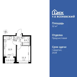 Планировка 1-комн. квартира, 32.8 м² ЖК «1-й Ясеневский»