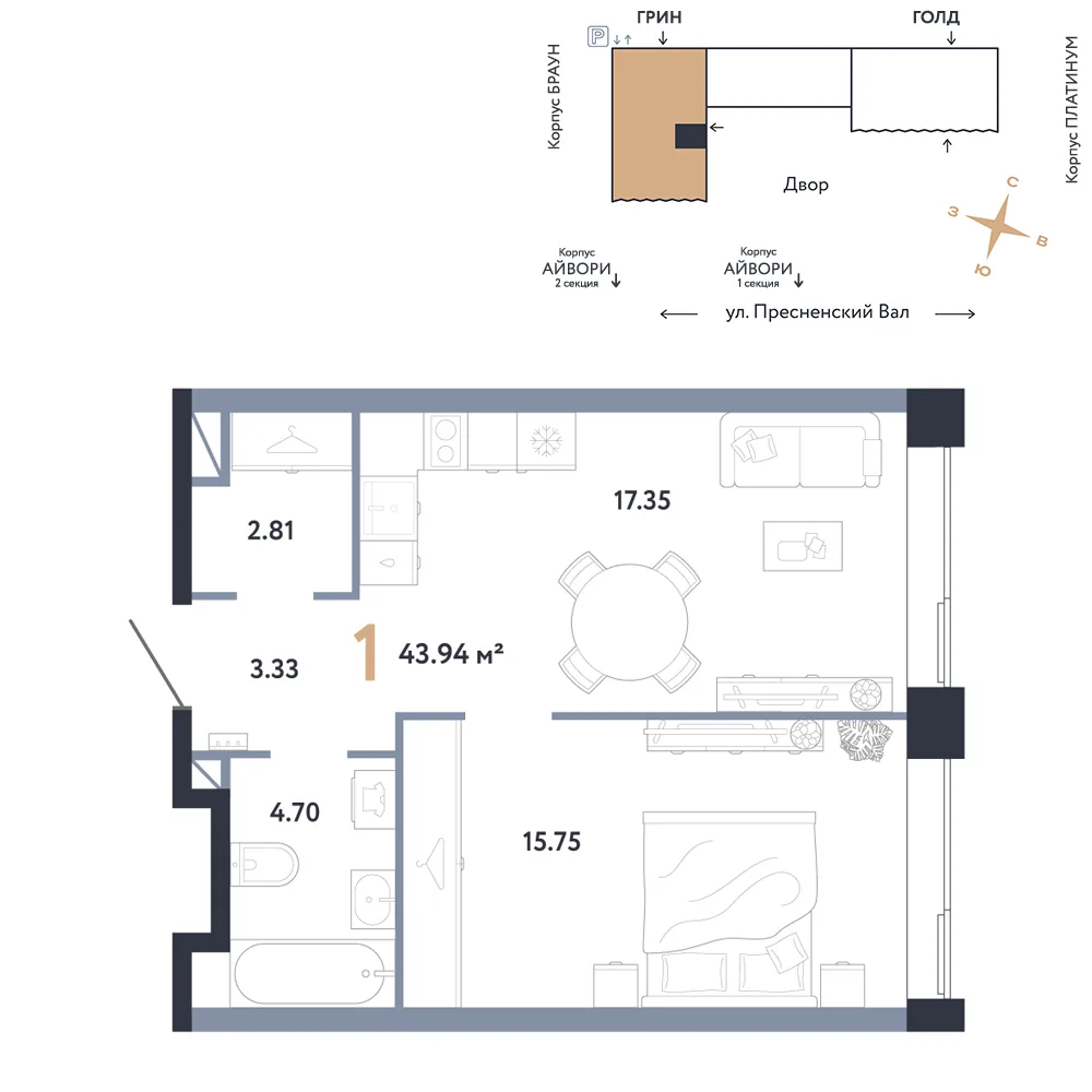 Планировка 1-комн. квартира, 43.94 м² ЖК «Репаблик»