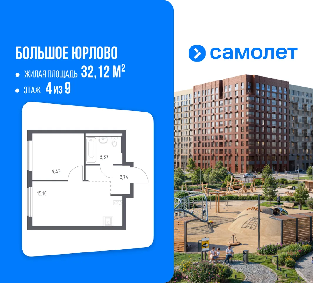 Планировка 1-комн. квартира, 32.12 м² ЖК «Большое Юрлово»