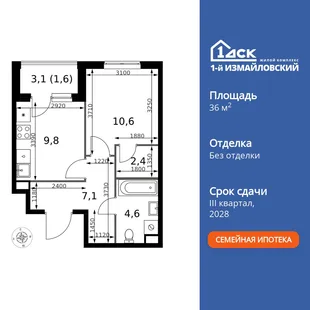 Планировка 1-комн. квартира, 36.1 м² ЖК «1-й Измайловский»