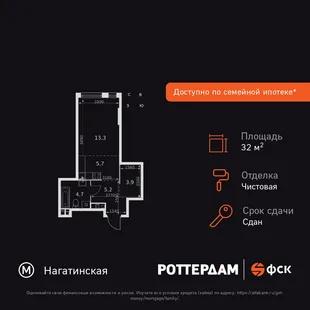 Планировка Студия, 32.8 м² ЖК «Rotterdam»