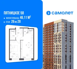 Планировка 1-комн. квартира, 46.11 м² ЖК «Пятницкое 58»