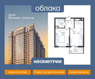Планировка 1-комн. квартира, 37.4 м² ЖК «Облака»